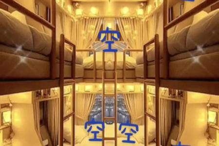 梦幻房子风水和休息次数