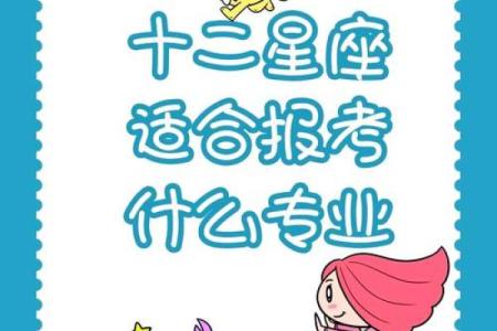 12星座适合的新兴职业