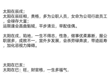 108紫微斗数 紫薇斗数108星详解？