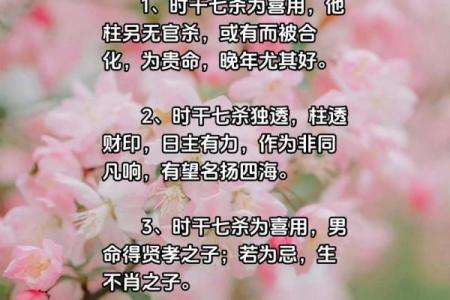 七杀的富贵八字解析 七杀会助富贵