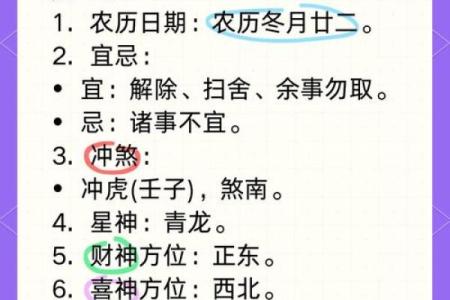 2024年正月二十五黄历好不好？适合结婚吗？
