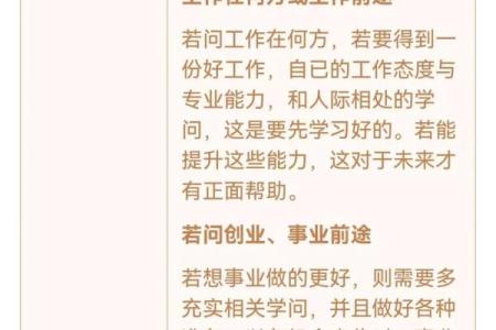 观音灵签病祈福安什么意思