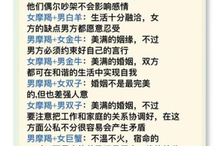 巨蟹男和摩羯女配对指数,巨蟹男和摩羯女配吗-