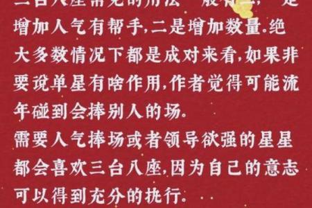紫微斗数甲乙丙丁星应用 紫薇丁级星？