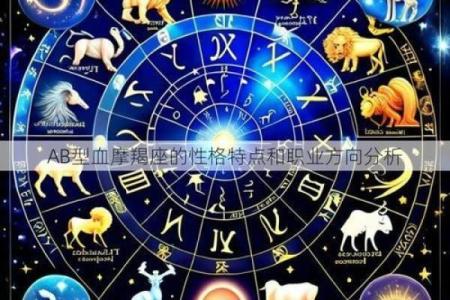 十二星座谁的血最珍贵 十二星座的血是什么血