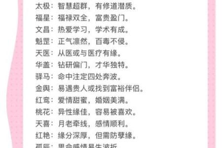 八字煞有几种，你真的了解吗？探寻八字煞种类，为你科普！