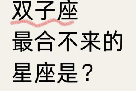 吸引双子男的三大星座女