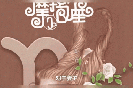 12星座老公对老婆有多好？