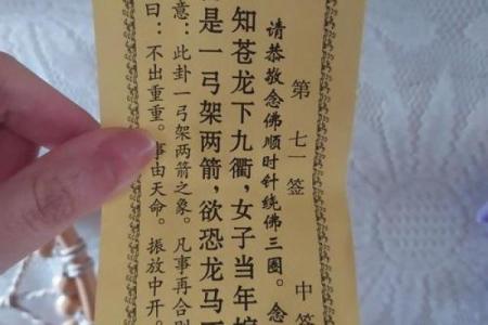 观音灵签第1-108解签