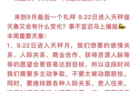 9月2日是什么星座