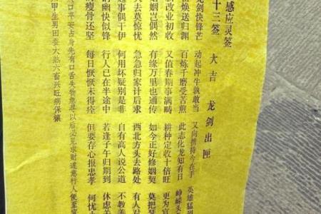 观音灵签5签解签求姻缘