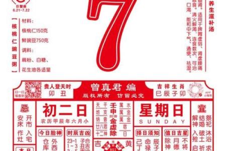 八字中流年