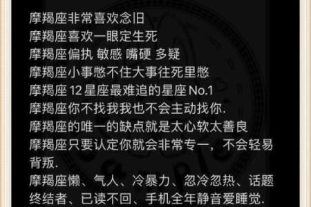 一生只爱摩羯女的星座男
