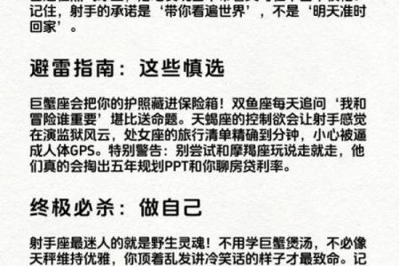 狮子男和射手女配对指数 狮子男和射手女适合做夫妻吗