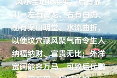 分析这些出大官的风水宝地