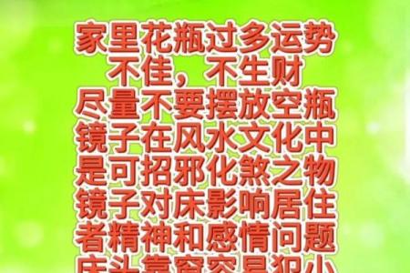 婚姻需要谨慎，影响婚恋的风水
