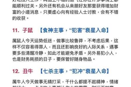 鼠老大的名字,方位六煞在哪
