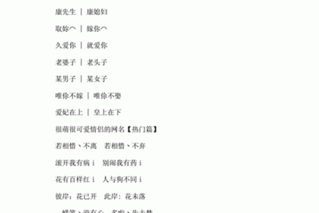 网红姓名配对 名字网红？