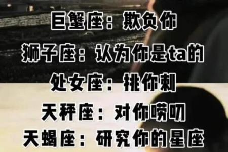 十二星座暗恋你的反应