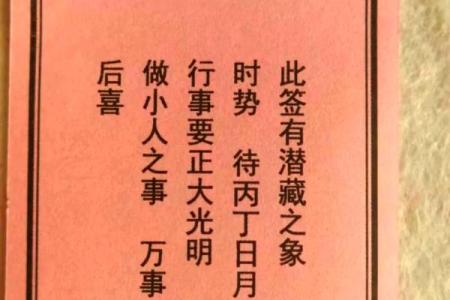 吕祖灵签解26签