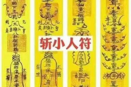 一个爱犯小人的八字