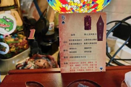 观音灵签4签解签求事