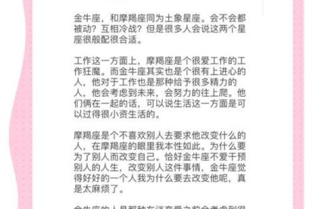 摩羯座和什么星座比较合得来 摩羯座不合的星座