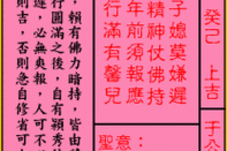 李公灵签