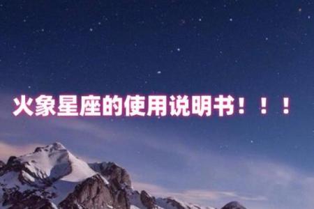 射手座是火象还是风象星座？