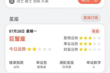 明天生日日历查询吉凶星座