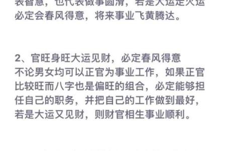「生辰八字与命运」八字财多为什么却一贫如洗？