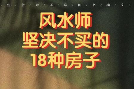 买房子要找风水师看看吗