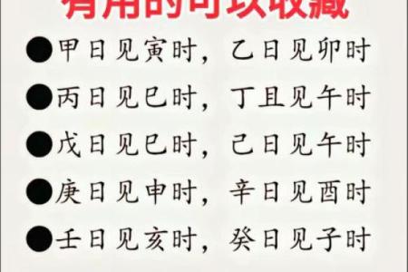 八字中的“四长生” 快来看看你有没有