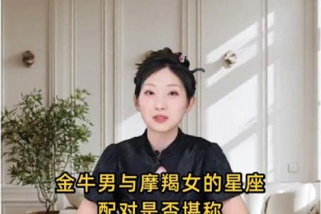 金牛摩羯配对指数 金牛摩羯能否匹配