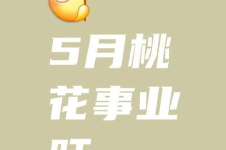 5月是什么星座 5月份是什么星座