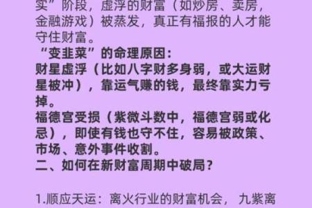未来两个月鸿运旺盛，这四大星座迎来财星入驻命宫，将来非富即贵