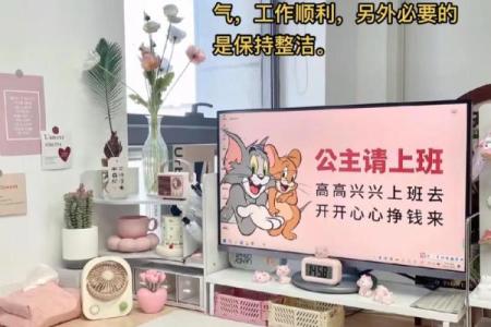 办公桌摆放的风水学问