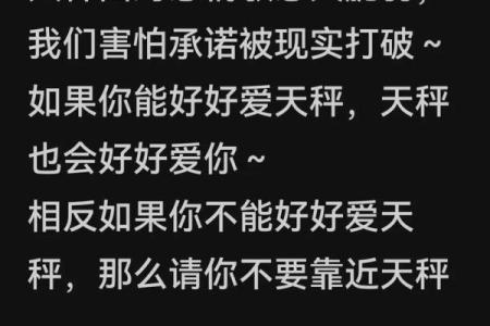 疯狂爱天秤女的星座