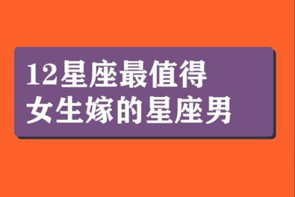 【最耐心的星座大揭秘】