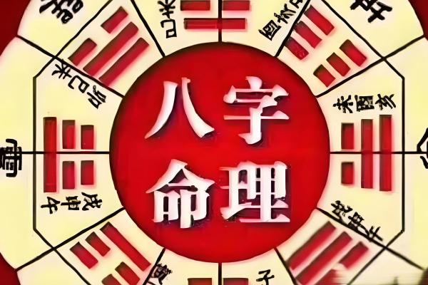 八字算命改运方法，从根本上面改变自己的现状