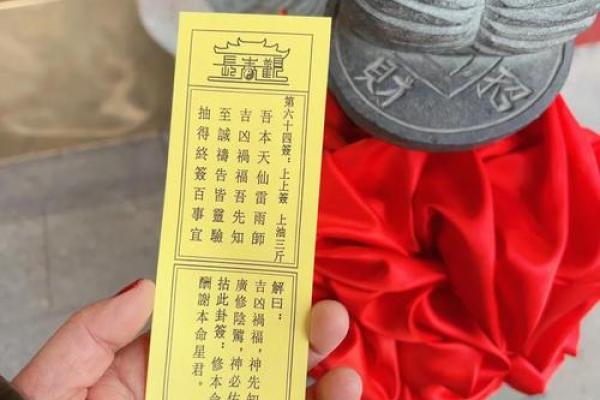 黄大仙灵篇十三签解签