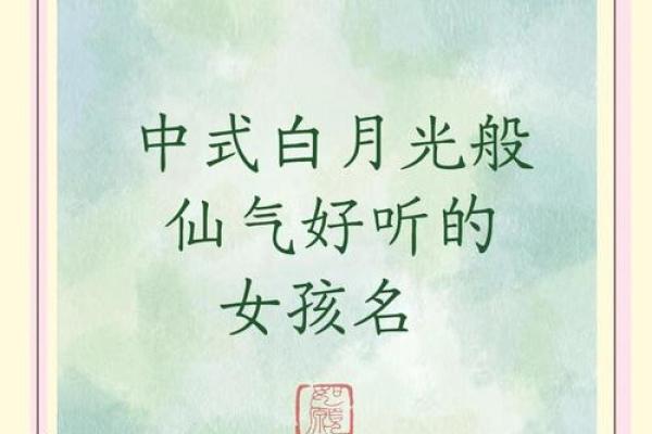 2021年7月22日出生女宝宝古风唯美的名字姓名