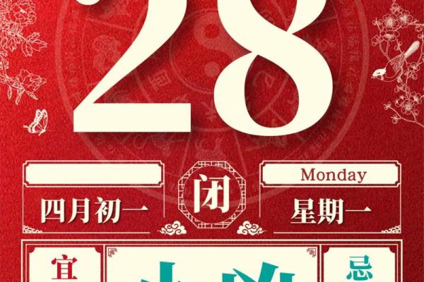 2024农历牛年二月初九是开市吉日吗 运势低迷不是