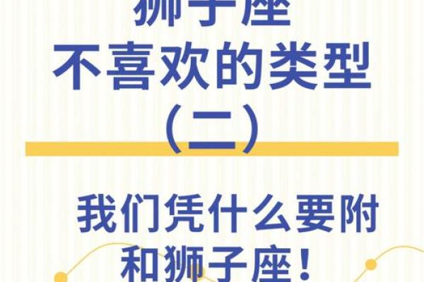 狮子座最怕的3个星座 狮子女最怕的星座男是哪个-