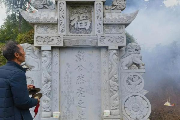 八字看戴孝