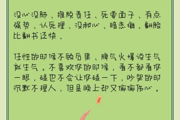12星座哪个脾气最暴力呢