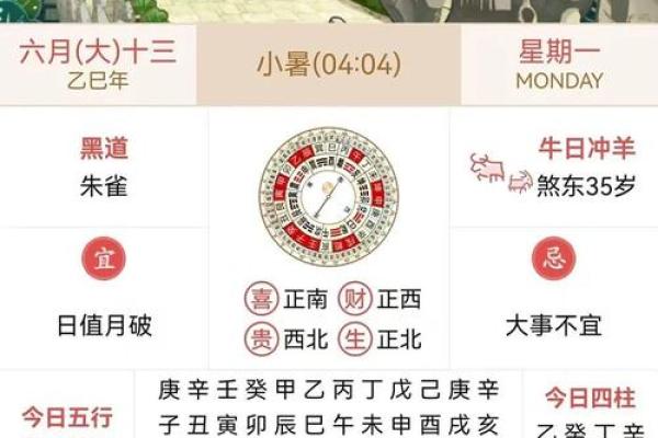黄历每天时辰吉凶