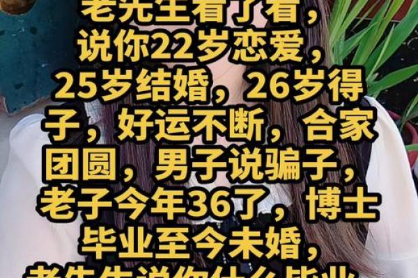 路上偶遇“算命师傅”声称只算命不收钱？那你可得小心了！
