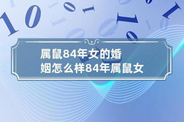 属鼠人姻缘配对 属鼠的人姻缘怎么样？