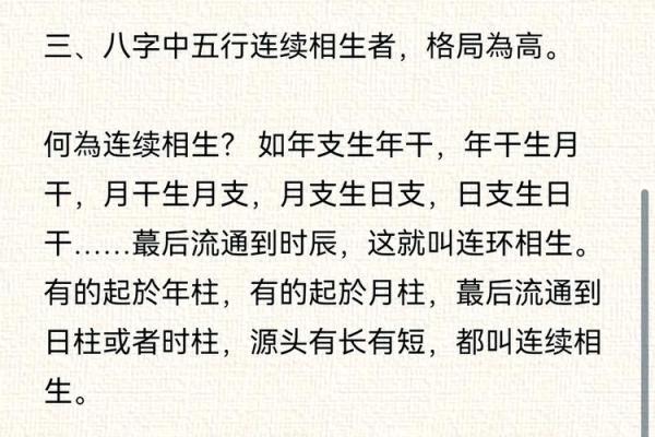 八字成格局和不成格局的区别